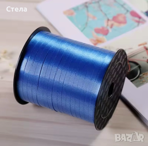 Панделка за подаръци,декорация, лента за балони, рафия, цветарски шнур, снимка 10 - Други стоки за дома - 52532673