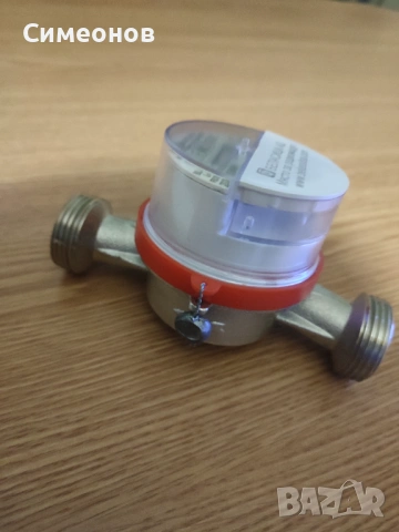 Водомер 3/4 със сух ролков брояч с възможност за радиомодул., снимка 9 - Други стоки за дома - 53928426