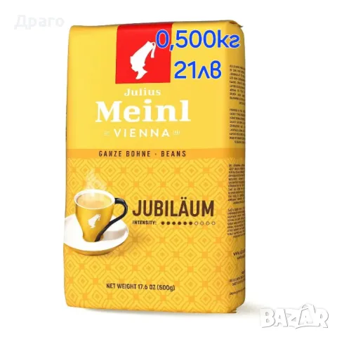 Julius Meinl Espresso Classico 1kg, снимка 2 - Други - 48692256