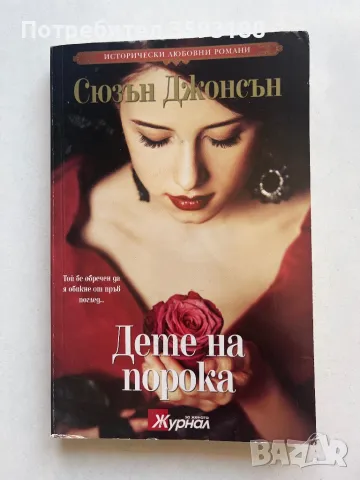 Комплект 3 броя книги, снимка 2 - Художествена литература - 46833466