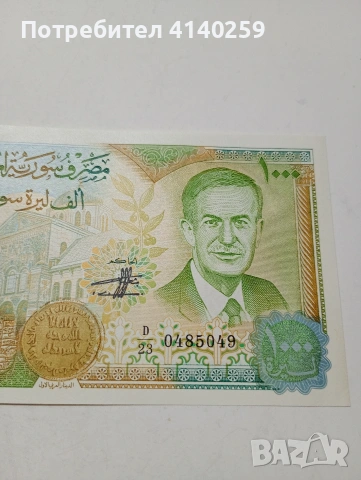 СИРИЯ БАНКНОТА , снимка 2 - Нумизматика и бонистика - 53663377