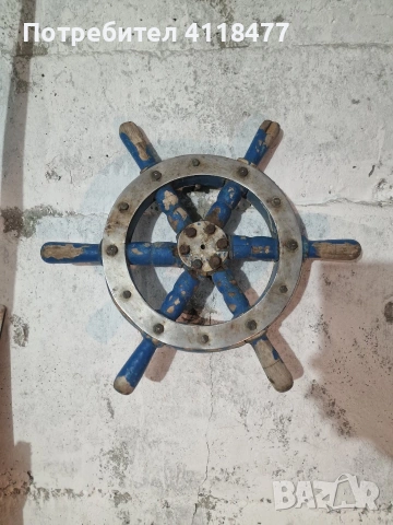 Кормило рул от рибарско корабче