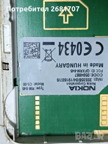 телефон Нокия С5-00, снимка 4 - Nokia - 52181718