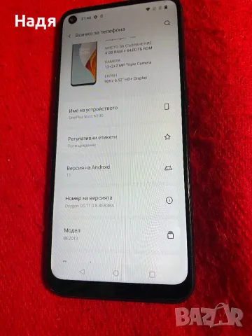 One plus Nord 100-64GB/4GB,Dual SIM,сив,зарядно, снимка 5 - Телефони с две сим карти - 47827652