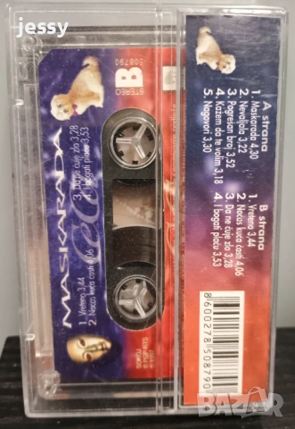 Колекция оригинални сръбски касети 8 евро / бр. , снимка 9 - Аудио касети - 53825750