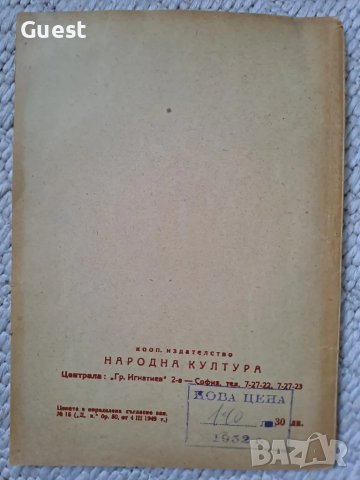 Сън и сънуване - З.Косенко, снимка 4 - Специализирана литература - 48666742