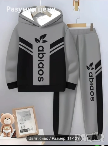 Детски комплекти !, снимка 4 - Детски комплекти - 54072125