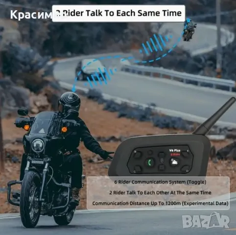 Интерком V6 Plus Motorcycle Helmet Wireless Intercom , снимка 5 - Друга електроника - 49916857