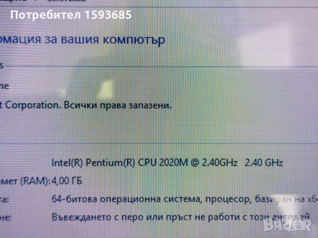 Лаптоп Lenovo g580 - SSD, Nvidia 710M, снимка 3 - Лаптопи за дома - 52487967