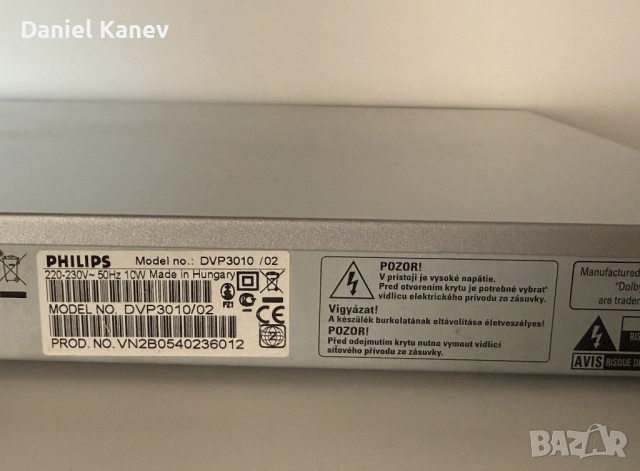 Philips DVD плейър DVP3010/02, снимка 6 - Плейъри, домашно кино, прожектори - 52425528