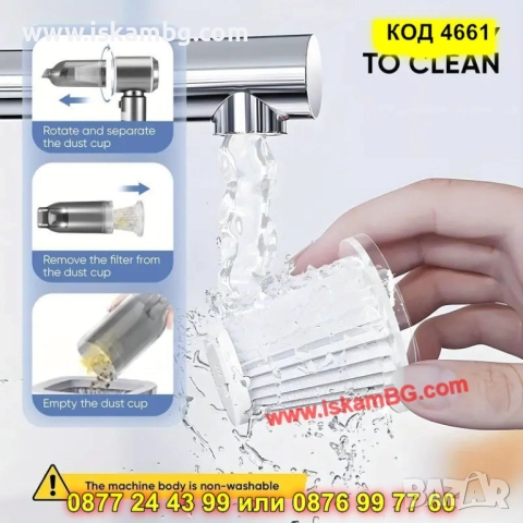 Безжична прахосмукачка за кола 16000PA + чанта за съхранение - КОД 4661, снимка 5 - Аксесоари и консумативи - 52069918