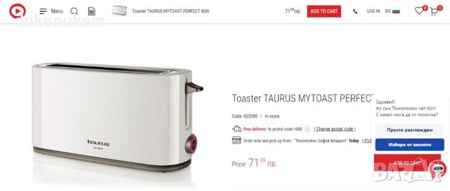 Тостер Taurus MyToast 1000W, снимка 5 - Тостери - 46242479