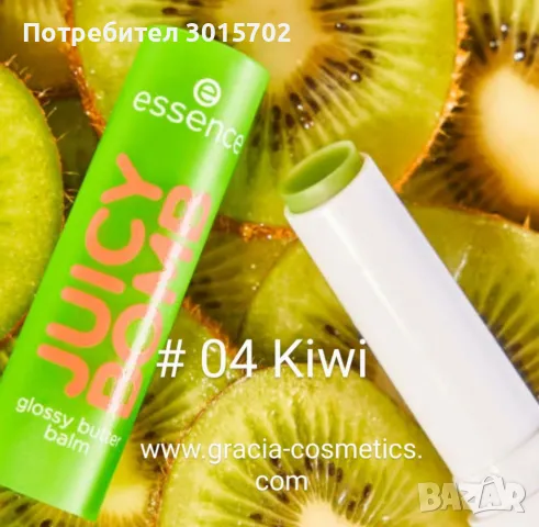 Нова колекция Juicy Bomb Glossy Butter., снимка 5 - Декоративна козметика - 47118485