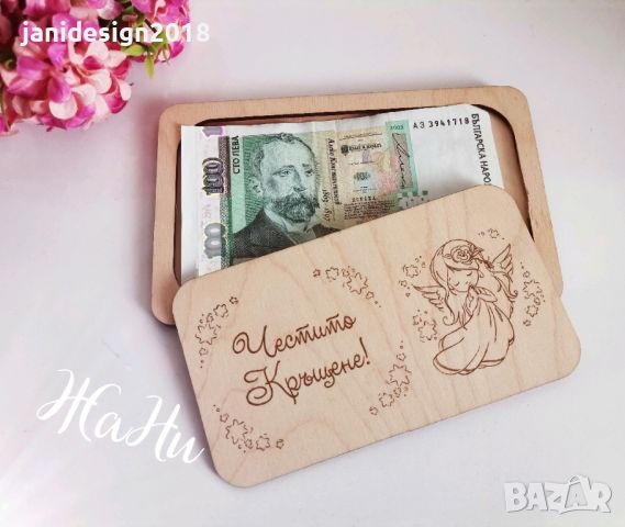 плик за пари за кръщене , снимка 1 - Подаръци за кръщене - 46701386