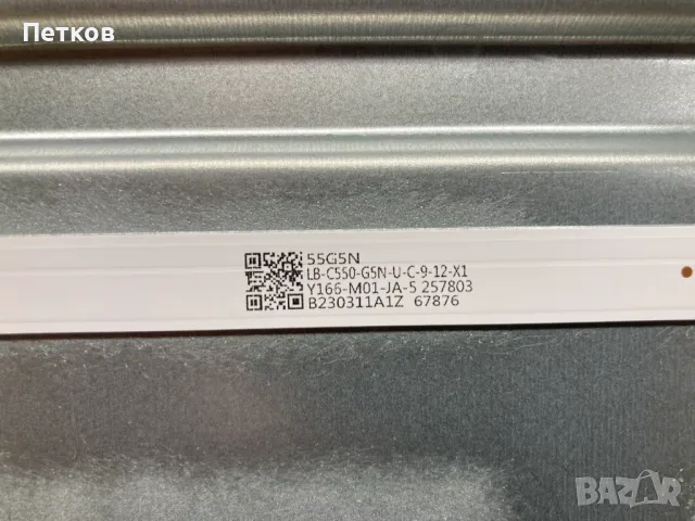 OTV55AU-5023C, снимка 9 - Части и Платки - 50063251