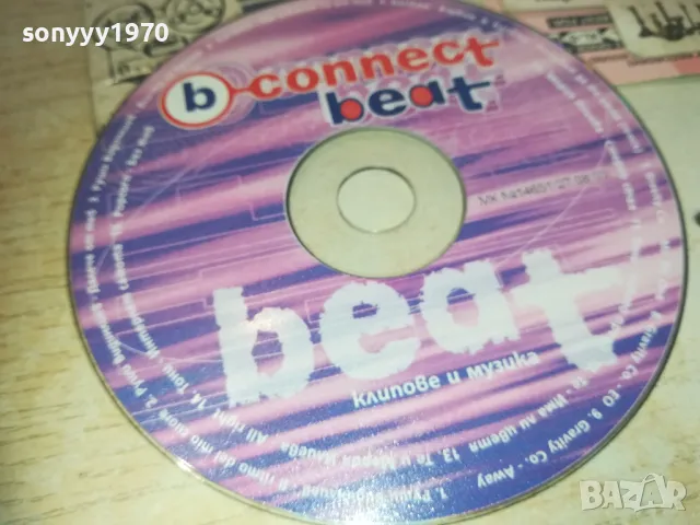 BEAT DVD 0811241021, снимка 7 - DVD дискове - 47888225