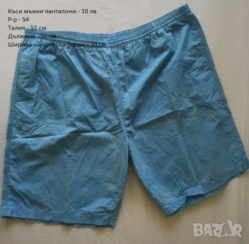 Мъжки дрехи, снимка 8 - Дънки - 52418895