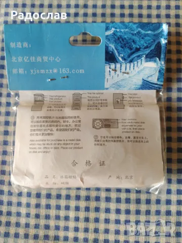 магнит GREAT WALL CHINA , снимка 3 - Колекции - 50404975