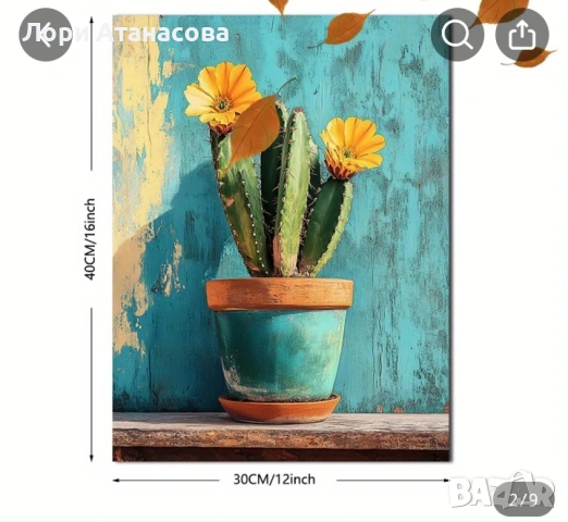 Живопис с Ярки жълти Цветя и Тюркоазен Абстрактен Стил, снимка 4 - Картини - 53223276