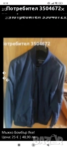 Мъжко Бомбър Яке!, снимка 2 - Якета - 53737177
