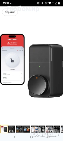 SwitchBot Smart Lock Pro безключова ключалка за входна врата, интелигентно заключване с резе , снимка 12 - Други стоки за дома - 53755062
