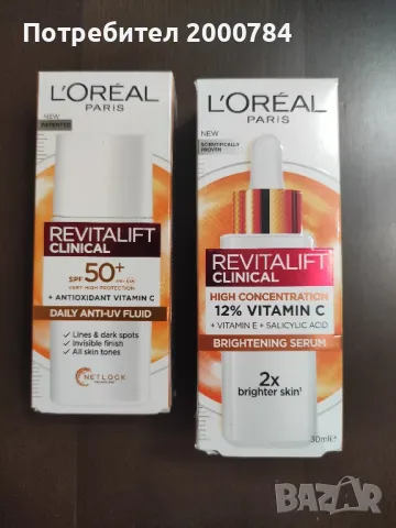 L'Oréal vitamin C , снимка 1 - Козметика за лице - 46834627