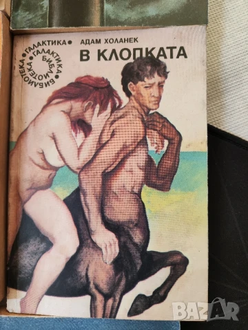 Библиотека Галактика , снимка 7 - Художествена литература - 51082700