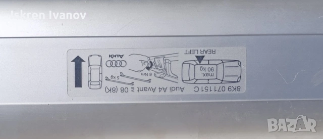 Греди багажник за Audi A4 комби, снимка 6 - Аксесоари и консумативи - 51638486