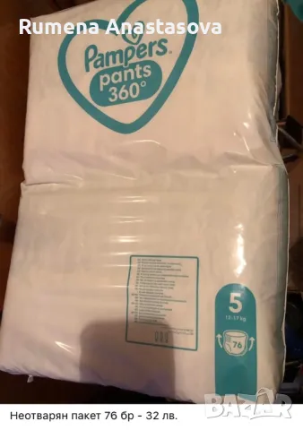 Pampers Pants 5, снимка 3 - Пелени, памперси - 48598431