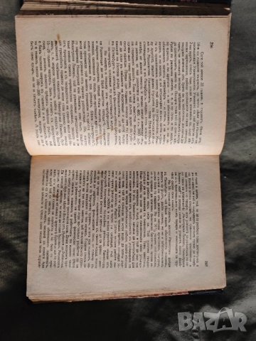Продавам книга " Какво да се прави ? Н. Чернишевски, снимка 6 - Специализирана литература - 51638202