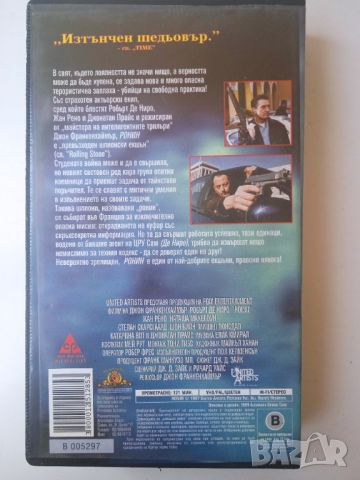 Ронин (Робърт Де Ниро) - оригинална видеокасета VHS, снимка 6 - Екшън - 46352536