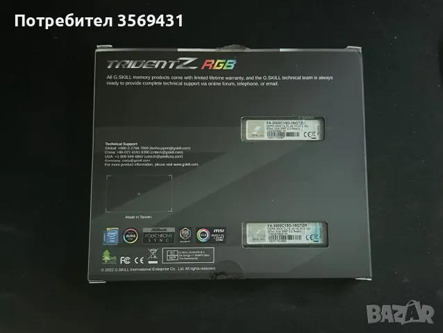 G.Skill Trident-z RGB 2x8 3000mhz, снимка 3 - RAM памет - 47077952