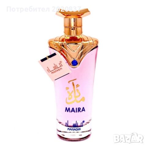 Арабски парфюм , снимка 2 - Дамски парфюми - 45824896
