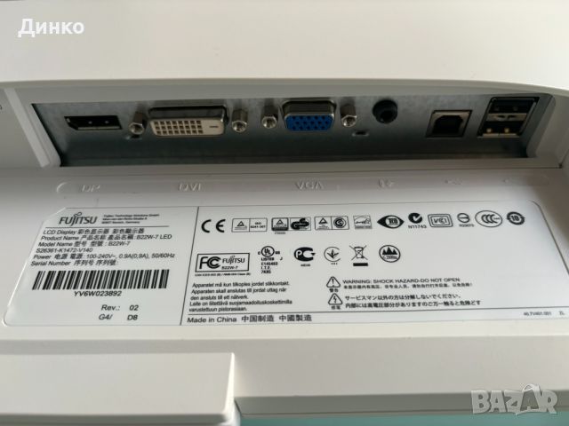 Monitor Fujitsu B22-7w, LED, снимка 5 - Монитори - 45265370