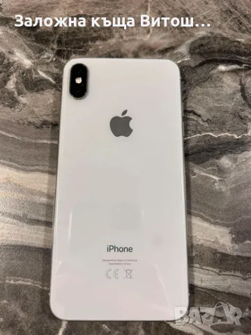 iPhone XS Max 256Gb , снимка 2 - Apple iPhone - 47953746