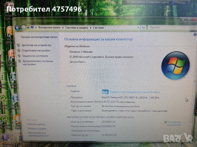 компютърна конфигурация може и на части, снимка 2 - За дома - 53752477