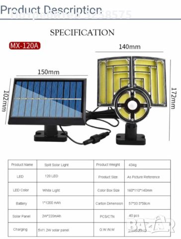 Соларна индукционна улична лампа,външен сензор за слънчево движение с дистанционно управление, снимка 4 - Соларни лампи - 45753753