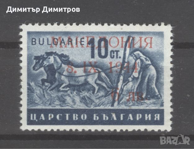 Надпечатка "Македония" 1944г. - 6лв/10ст. отлично качество
