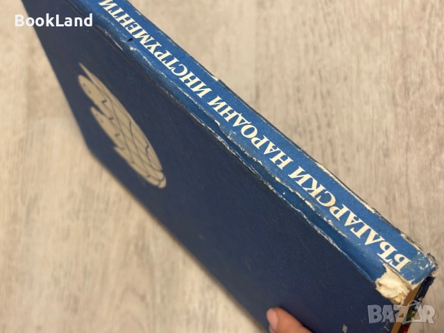 Български народни инструменти, песни и танци| Константин Шопов , снимка 17 - Детски книжки - 53391579