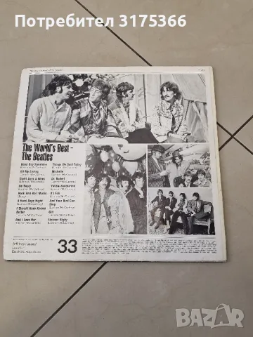 The Wоrld's Best The Beatles Бийтълс lp грамофонна плоча, снимка 2 - Грамофонни плочи - 48246227