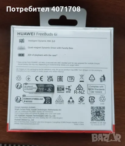 Безжични Слушалки Huawei FreeBuds 6i, нови, снимка 2 - Безжични слушалки - 47937084