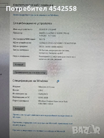 Геймърски настолен компютър, снимка 4 - Геймърски - 51135031