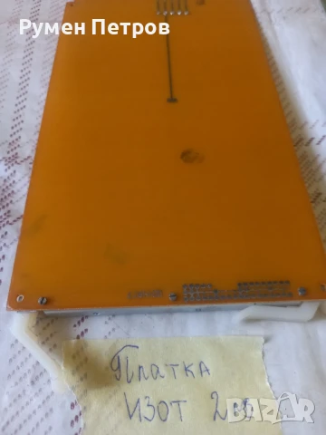 Платки, захранвания ИЗОТ, лот 1., снимка 6 - Дънни платки - 50838251