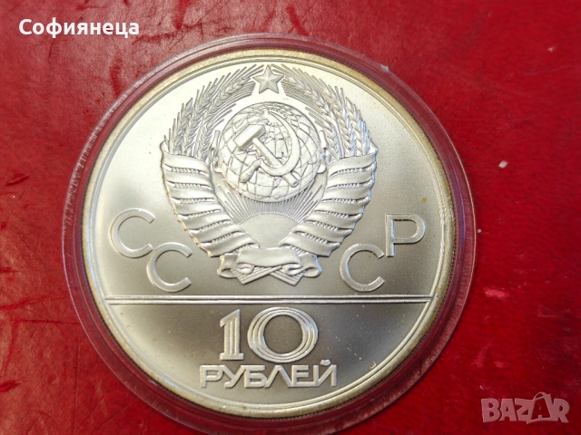 СССР 10 рубли 1980 ХХІІ Летни Олимпийски игри, Москва надбягване с еленски впряг, снимка 2 - Нумизматика и бонистика - 53613812