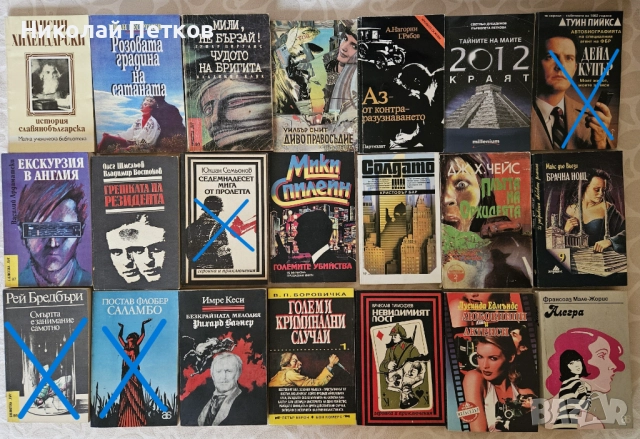 Книги втора употреба различни жанрове, снимка 17 - Специализирана литература - 21773334