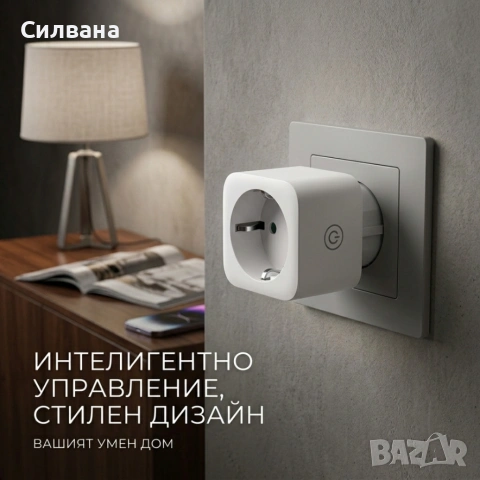Wi-fi смарт контакт , снимка 4 - Мрежови адаптери - 54201105