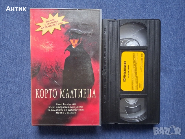ЛОТ Видеокасети VHS Костенурките Нинджа Батман Супермен Лъки Люк Корто Малтиеца Скуби Ду  , снимка 13 - Други жанрове - 53706602