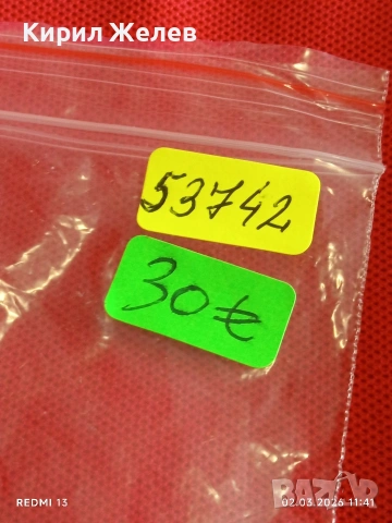 Стар механичен часовник СССР мъжки рядък позлатен за КОЛЕКЦИОНЕРИ 53742, снимка 9 - Антикварни и старинни предмети - 53677140