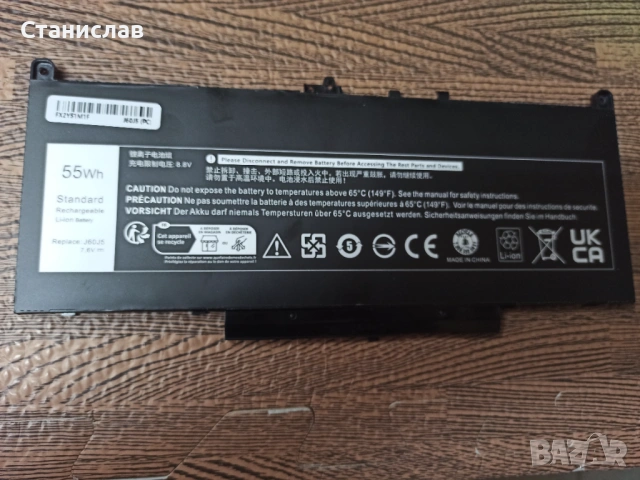 Батерия за лаптоп DELL Latitude 14 E7270 Latitude 14 E7470 J60J5 4кл ., снимка 2 - Батерии за лаптопи - 53997038