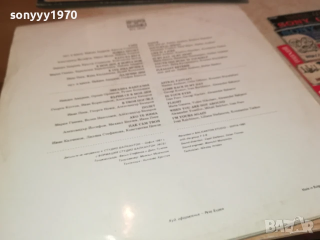 МАРГАРИТА ХРАНОВА 0406252038LCHERY, снимка 17 - Грамофонни плочи - 50552990